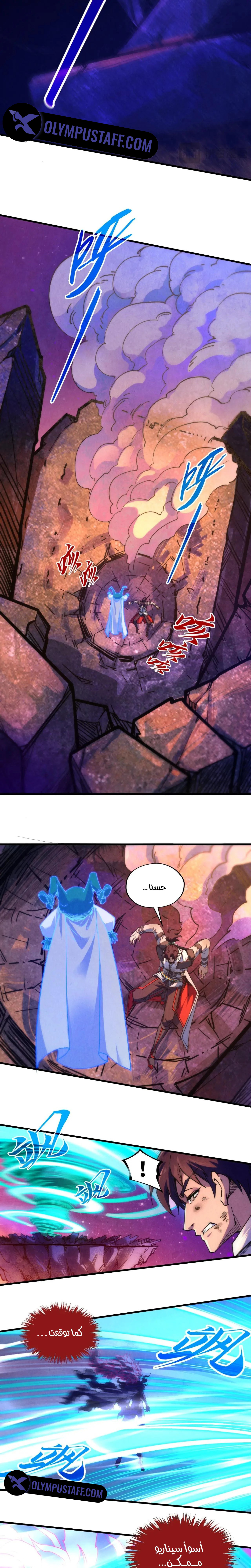 صفحة 19 — The Eternal Supreme الفصل 384