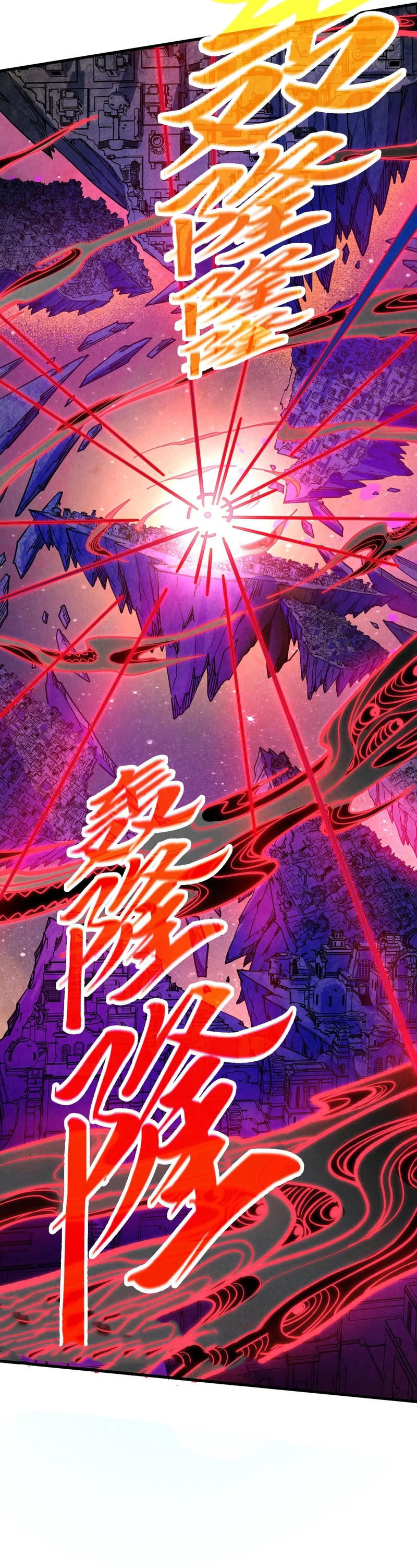 صفحة 11 — The Eternal Supreme الفصل 385