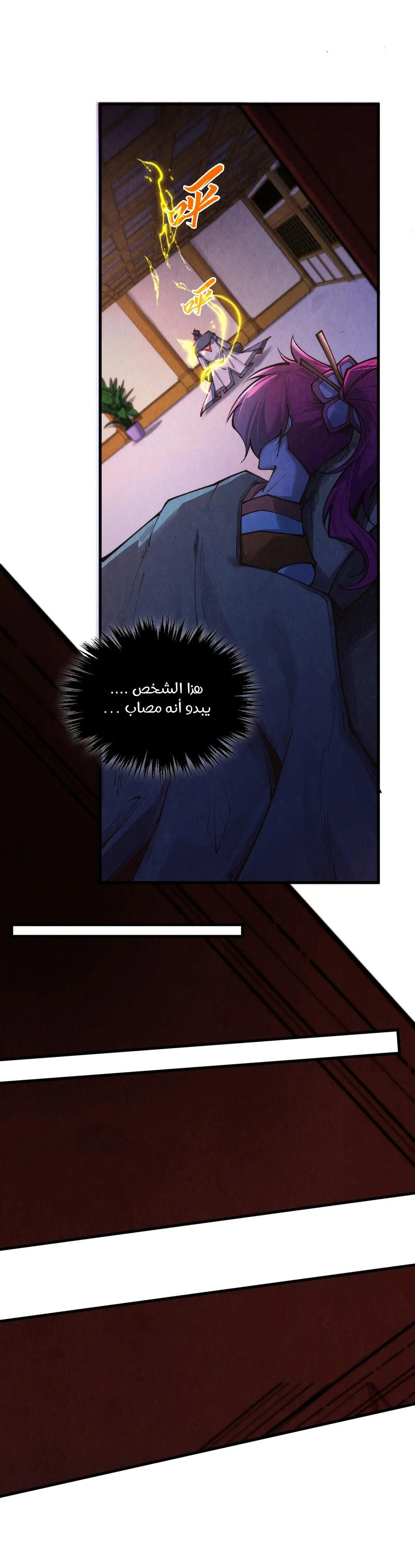 صفحة 3 — The Eternal Supreme الفصل 387