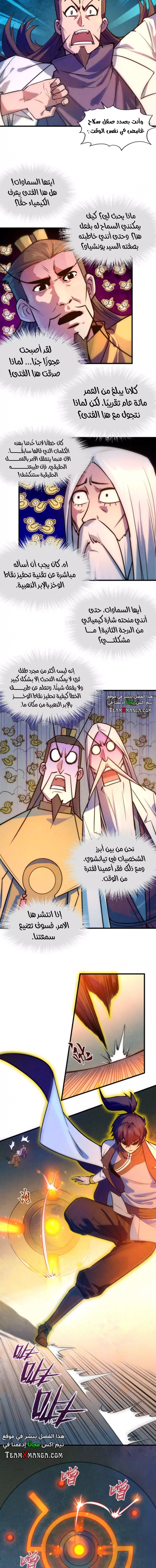 صفحة 6 — The Eternal Supreme الفصل 39