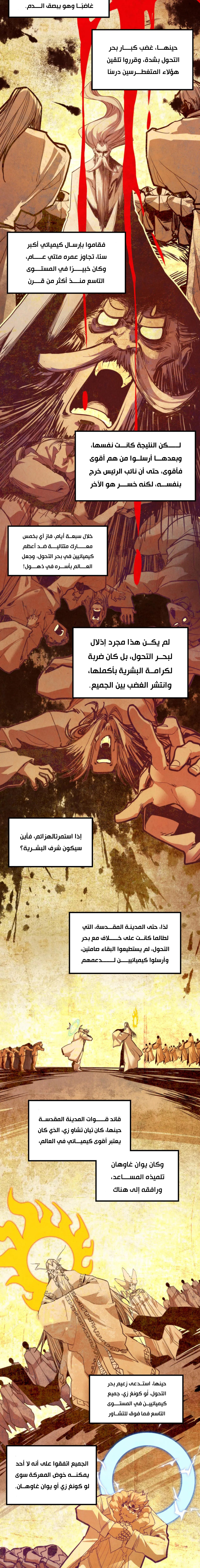 صفحة 10 — The Eternal Supreme الفصل 392
