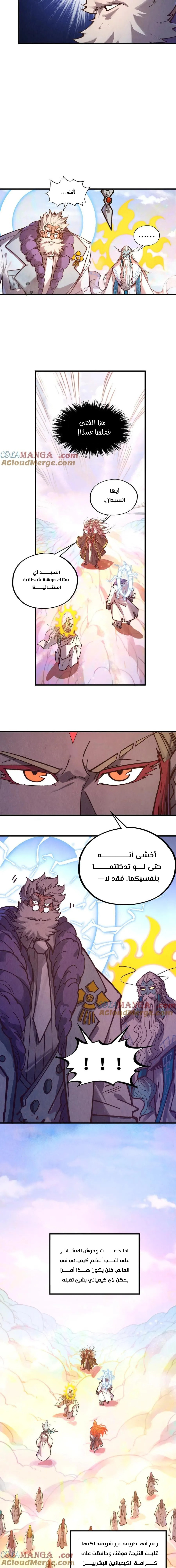 صفحة 13 — The Eternal Supreme الفصل 393