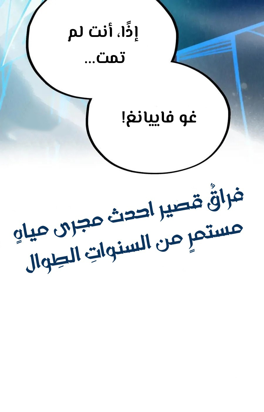 صفحة 17 — The Eternal Supreme الفصل 393