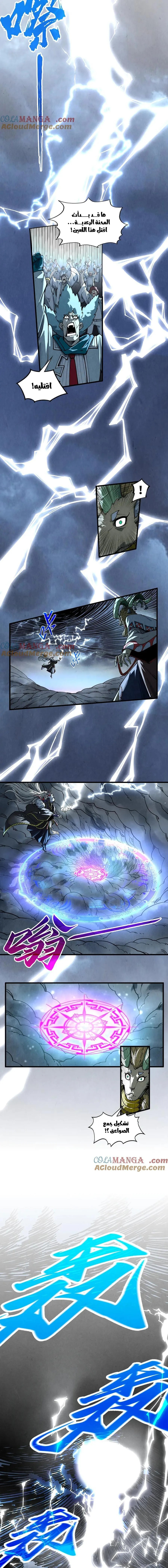 صفحة 8 — The Eternal Supreme الفصل 393