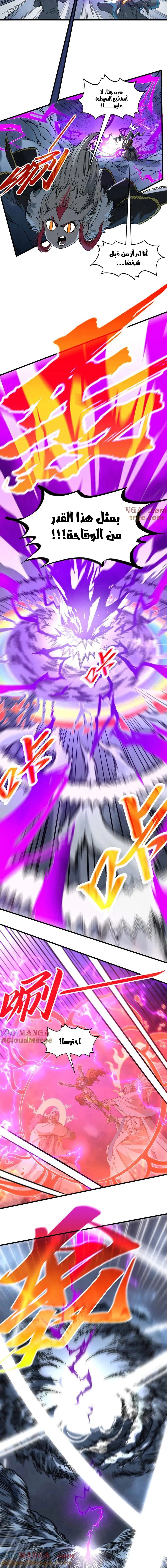 صفحة 11 — The Eternal Supreme الفصل 393