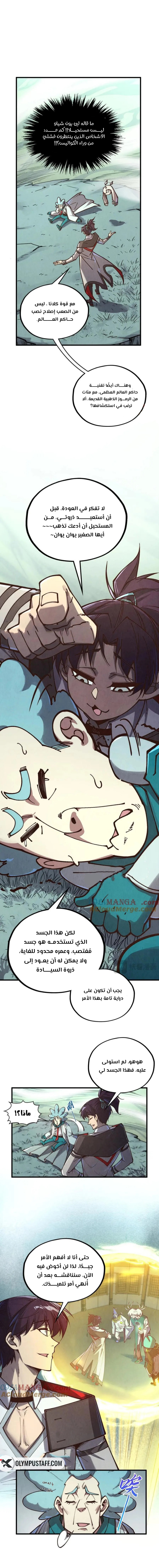 صفحة 4 — The Eternal Supreme الفصل 394