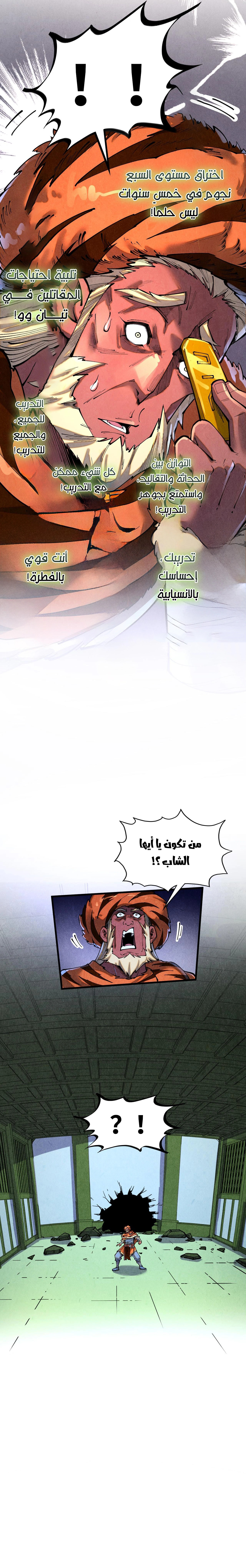 صفحة 9 — The Eternal Supreme الفصل 398