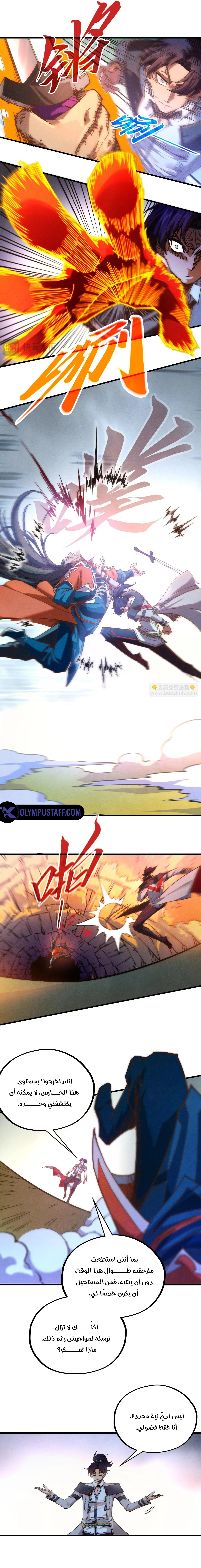 صفحة 19 — The Eternal Supreme الفصل 398