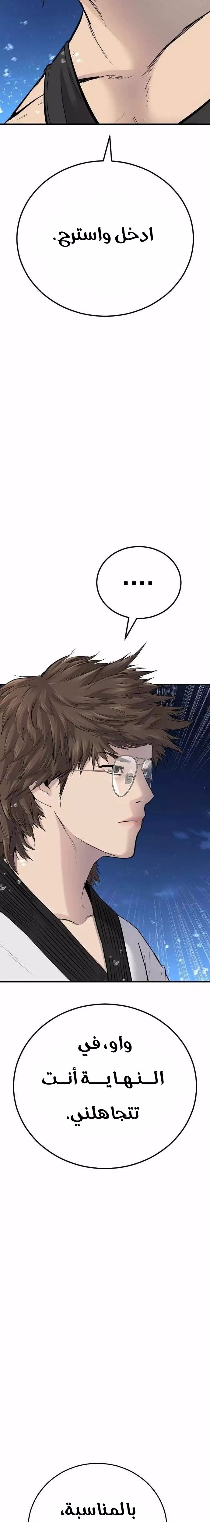 صفحة 2 — Manager Kim الفصل 40