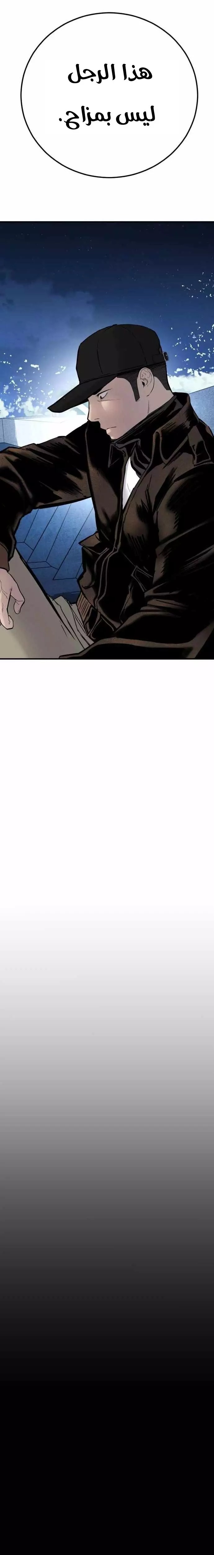 صفحة 4 — Manager Kim الفصل 40