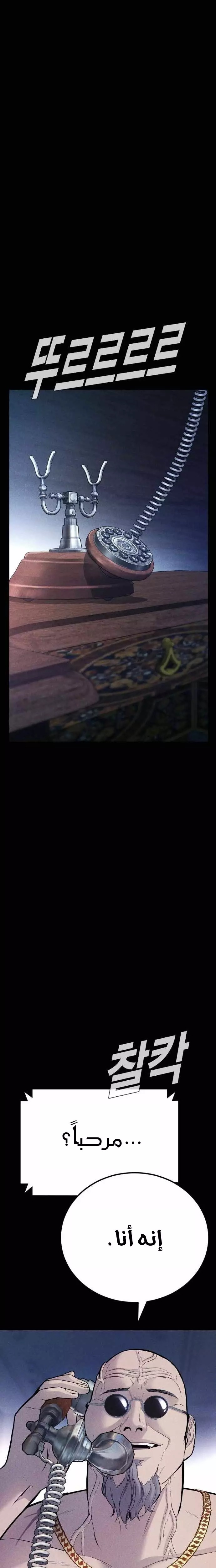 صفحة 5 — Manager Kim الفصل 40