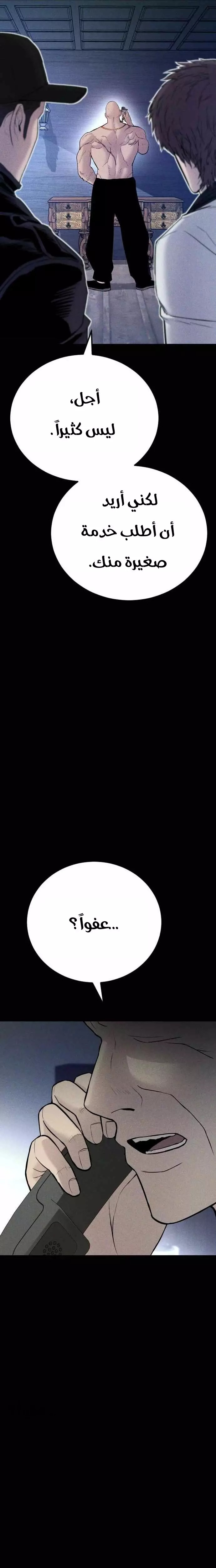 صفحة 7 — Manager Kim الفصل 40