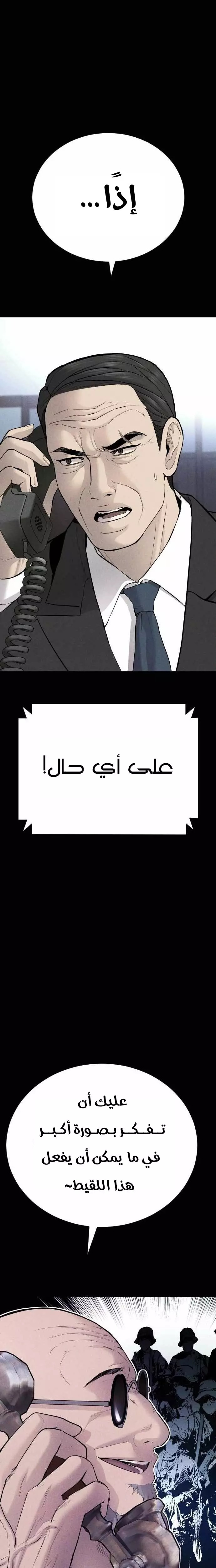 صفحة 13 — Manager Kim الفصل 40