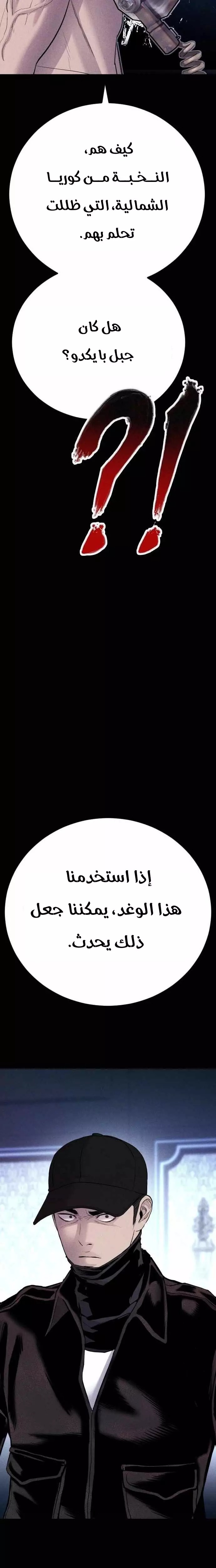 صفحة 14 — Manager Kim الفصل 40