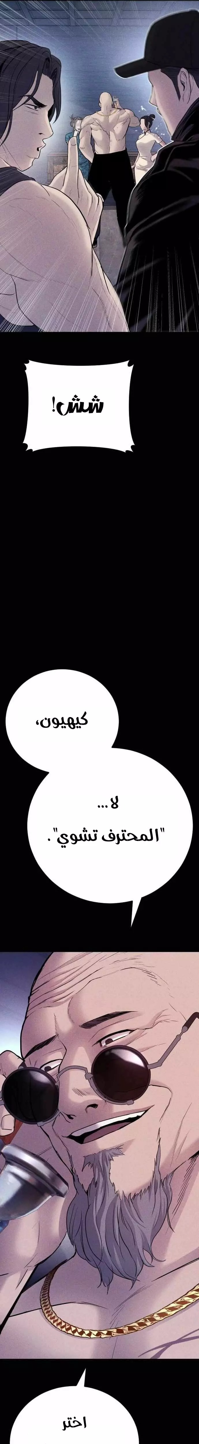 صفحة 16 — Manager Kim الفصل 40