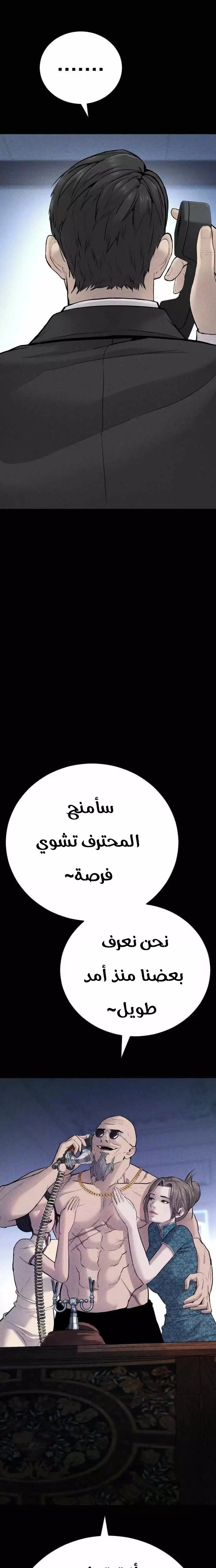 صفحة 19 — Manager Kim الفصل 40