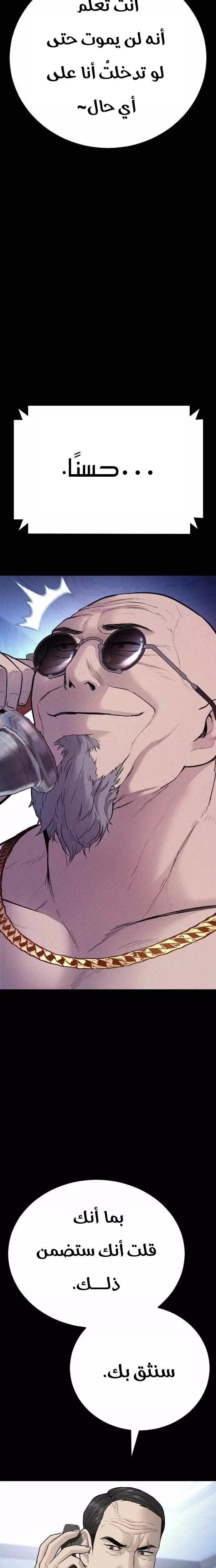 صفحة 20 — Manager Kim الفصل 40