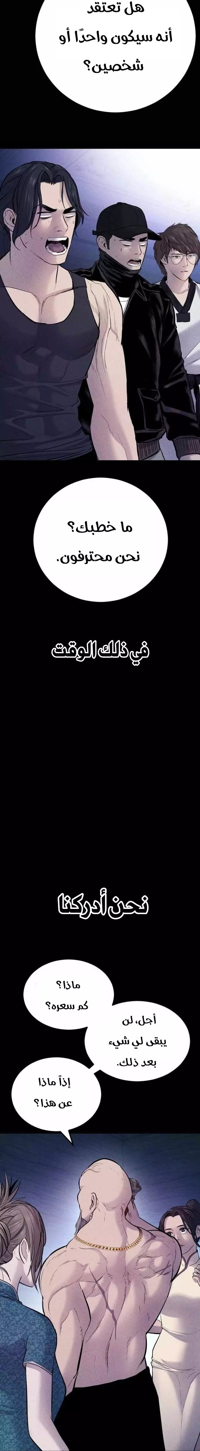 صفحة 23 — Manager Kim الفصل 40