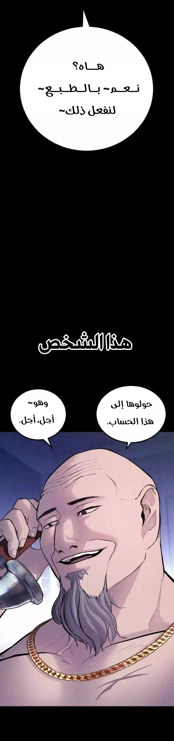 صفحة 24 — Manager Kim الفصل 40