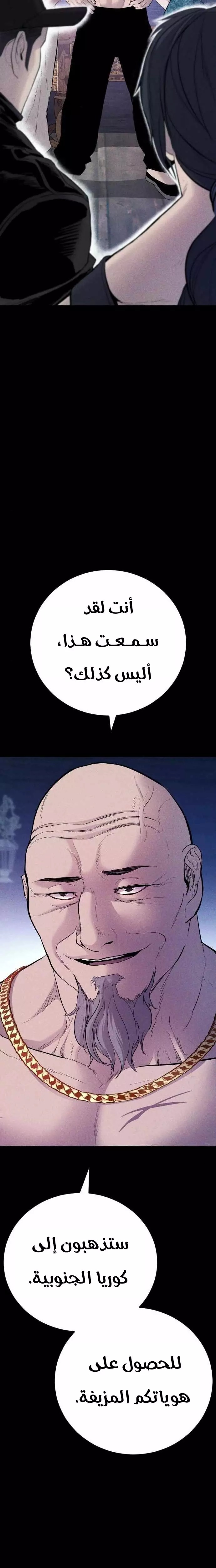 صفحة 26 — Manager Kim الفصل 40