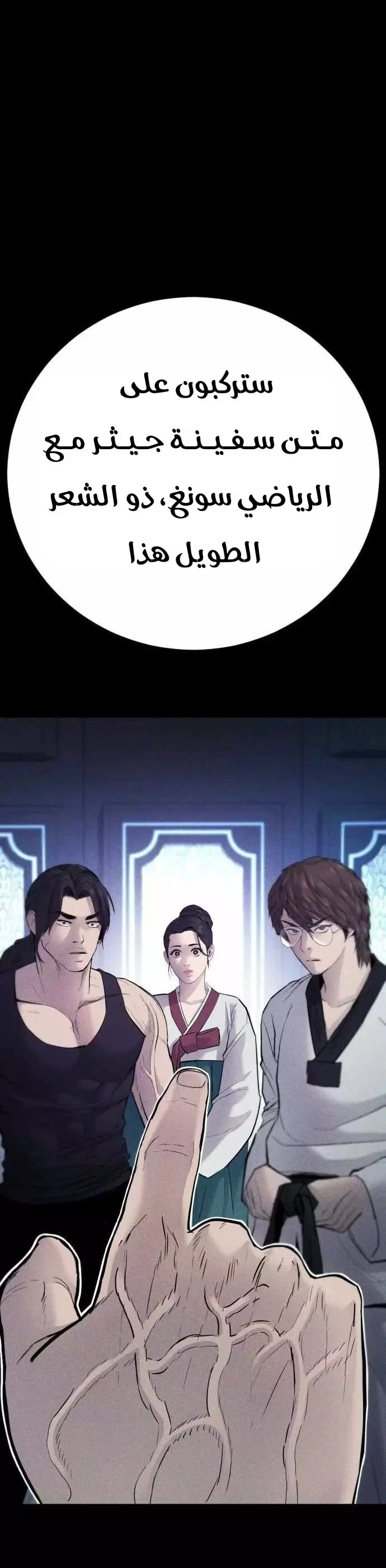 صفحة 27 — Manager Kim الفصل 40