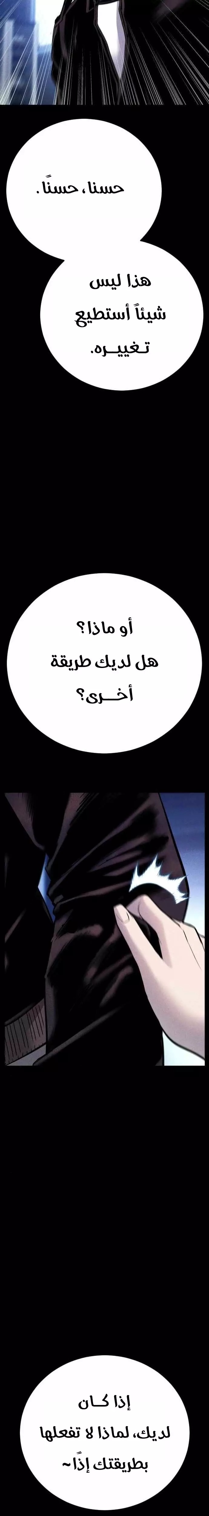 صفحة 29 — Manager Kim الفصل 40