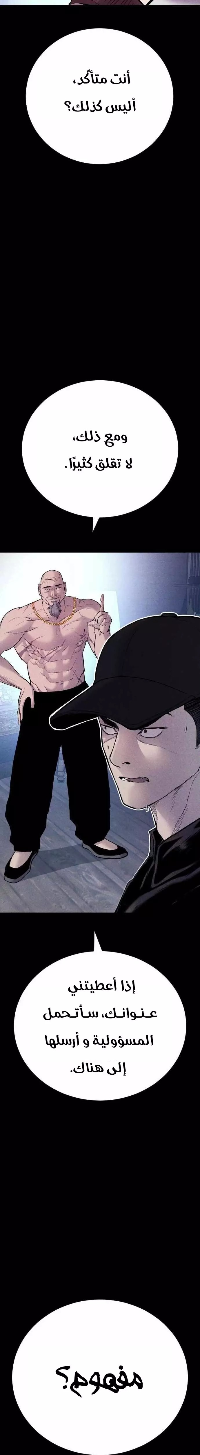 صفحة 32 — Manager Kim الفصل 40