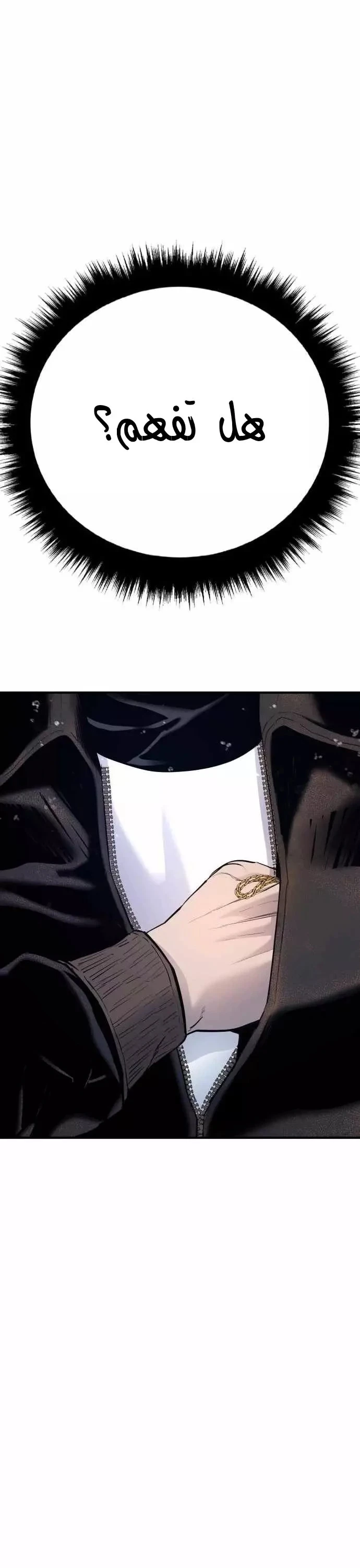 صفحة 39 — Manager Kim الفصل 40