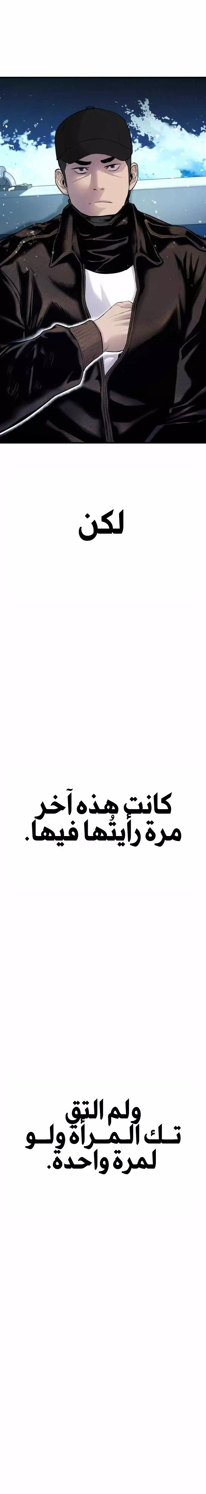 صفحة 40 — Manager Kim الفصل 40