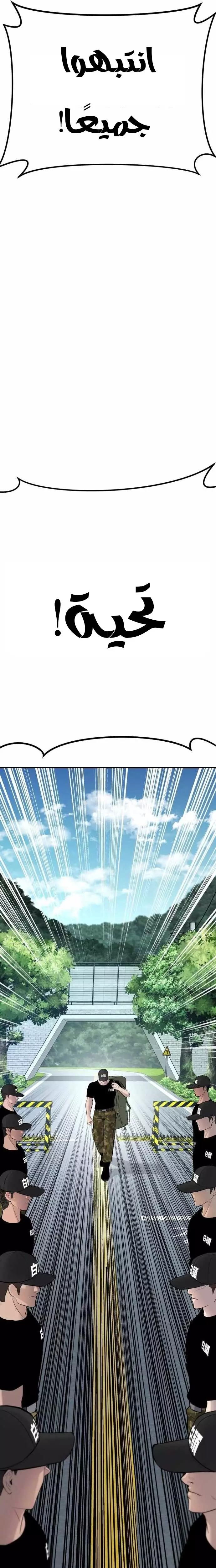 صفحة 43 — Manager Kim الفصل 40