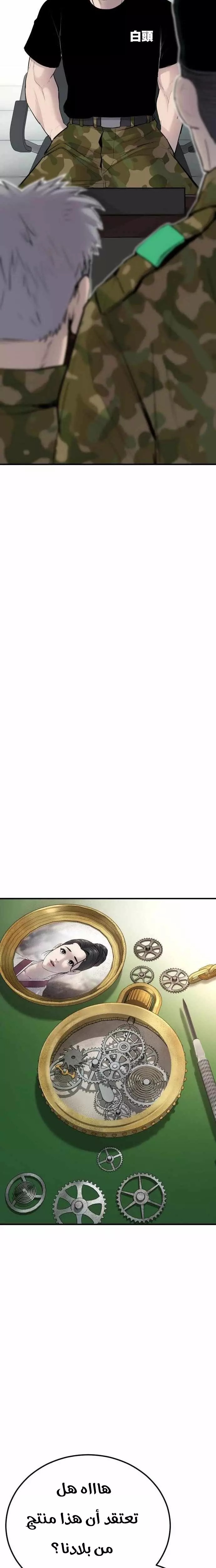 صفحة 52 — Manager Kim الفصل 40