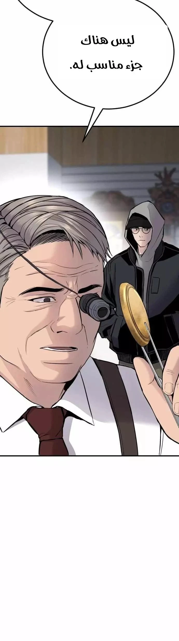 صفحة 53 — Manager Kim الفصل 40