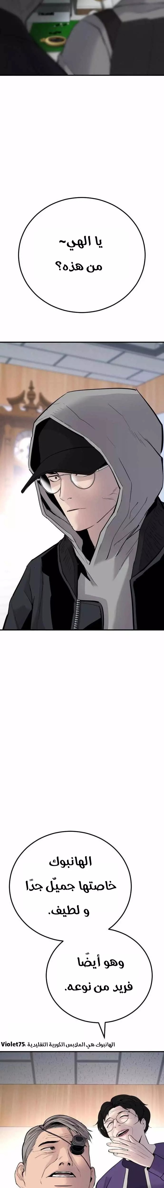 صفحة 55 — Manager Kim الفصل 40