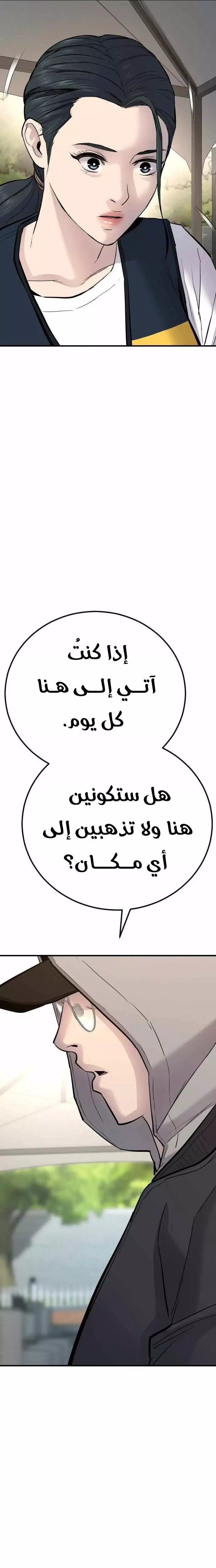 صفحة 64 — Manager Kim الفصل 40