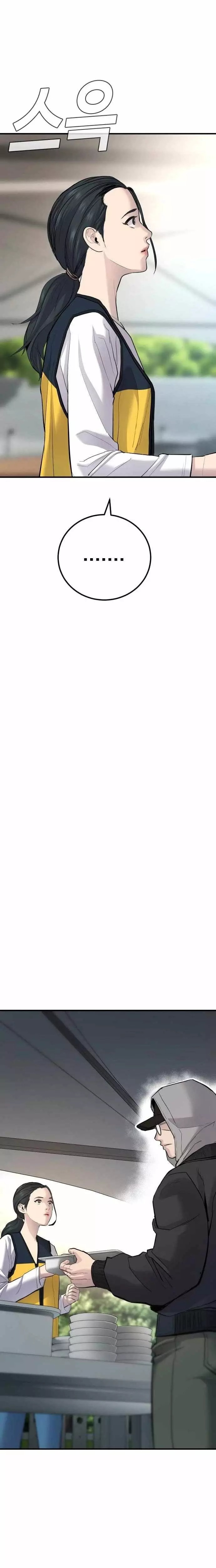 صفحة 65 — Manager Kim الفصل 40