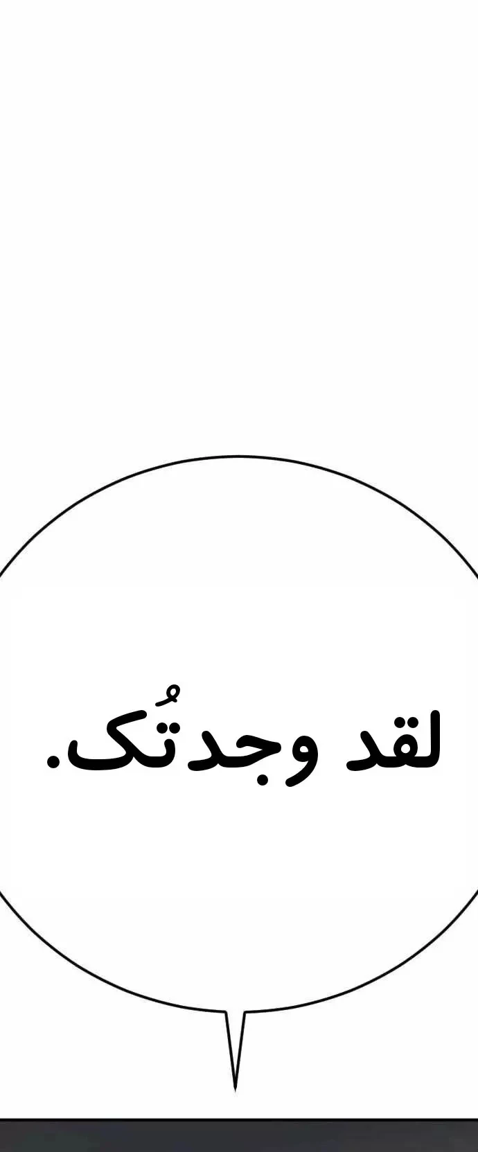 صفحة 66 — Manager Kim الفصل 40