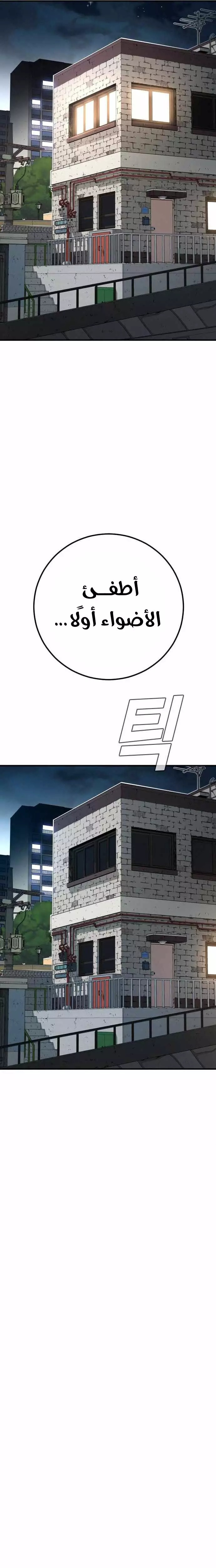 صفحة 4 — Manager Kim الفصل 41