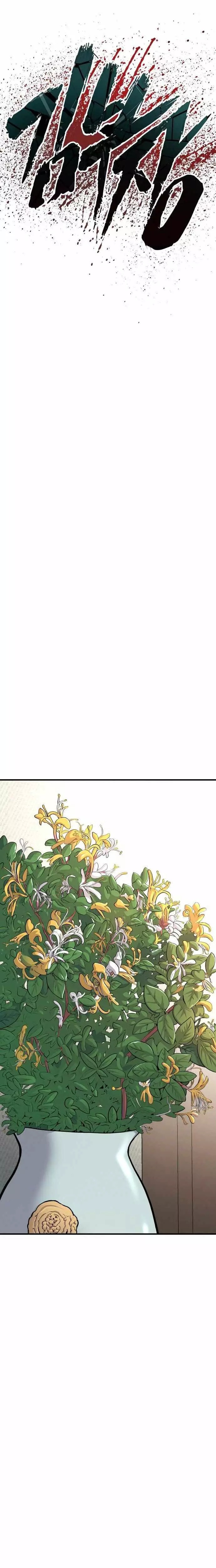 صفحة 5 — Manager Kim الفصل 41