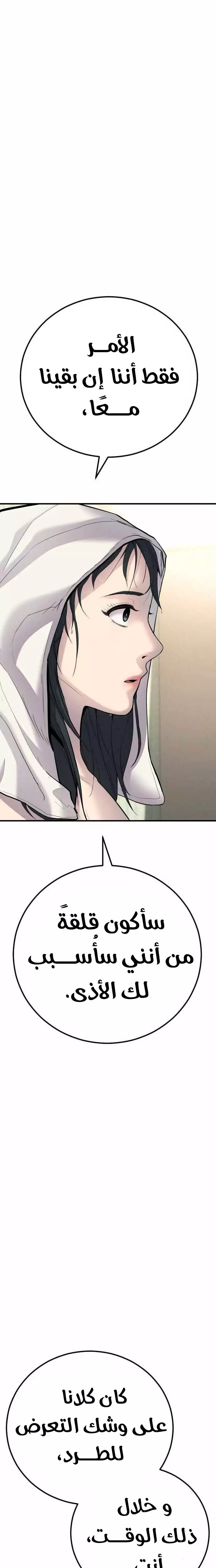 صفحة 12 — Manager Kim الفصل 41