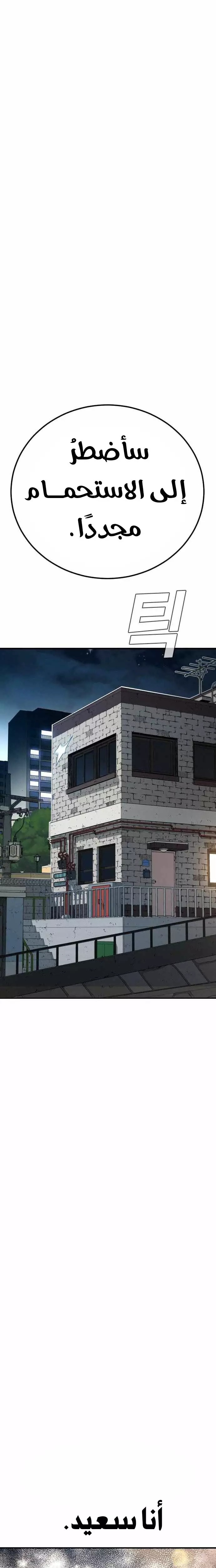 صفحة 16 — Manager Kim الفصل 41