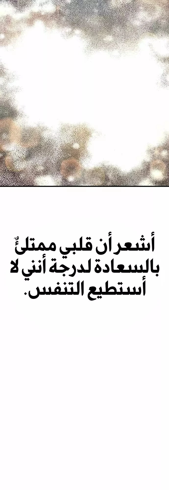 صفحة 17 — Manager Kim الفصل 41