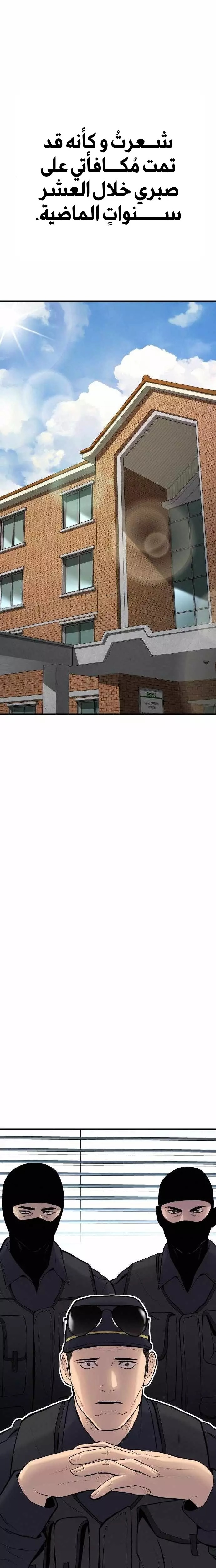 صفحة 18 — Manager Kim الفصل 41