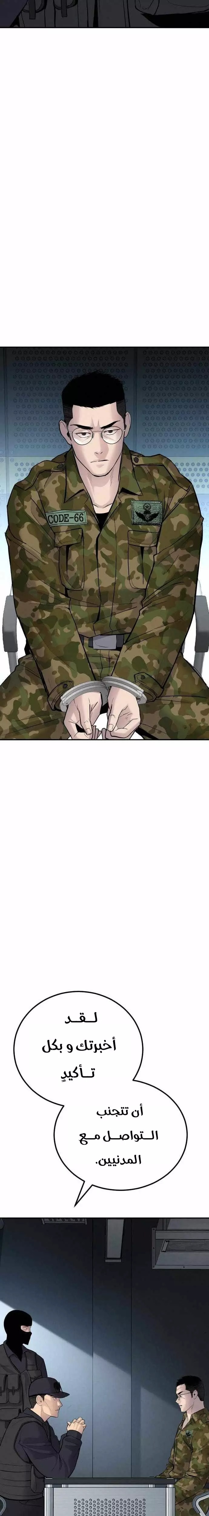 صفحة 19 — Manager Kim الفصل 41