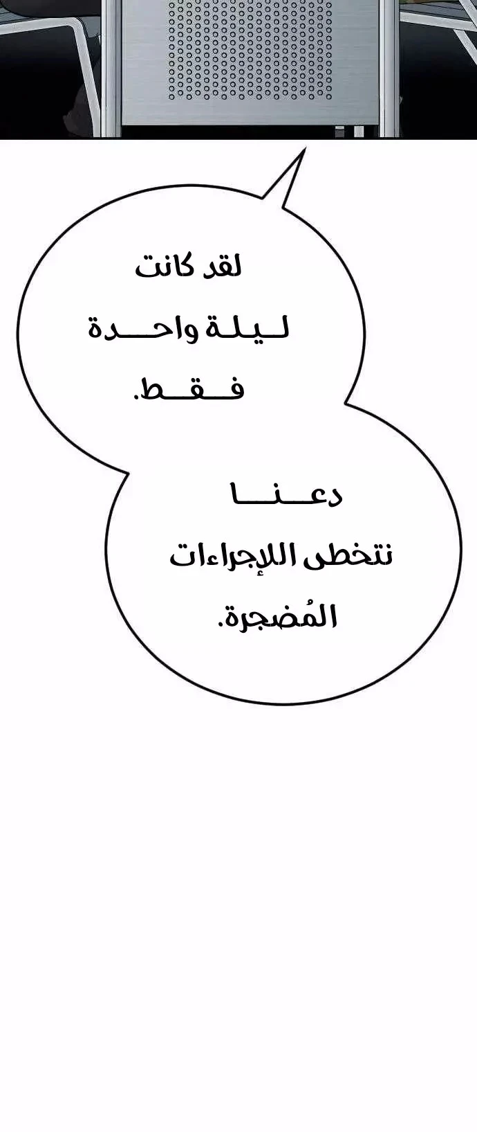 صفحة 20 — Manager Kim الفصل 41