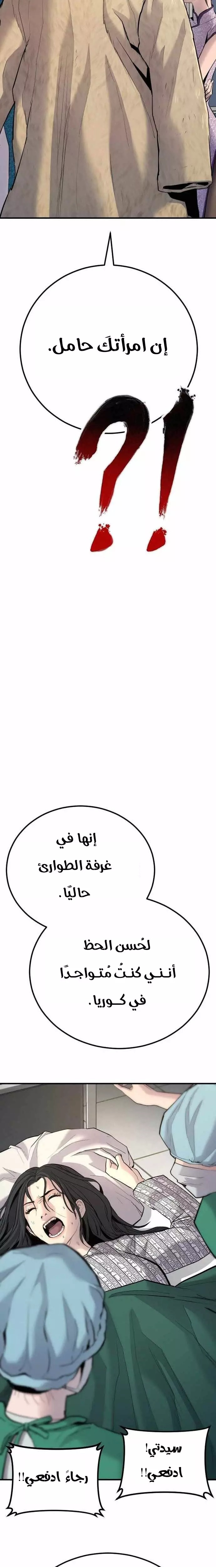 صفحة 32 — Manager Kim الفصل 41