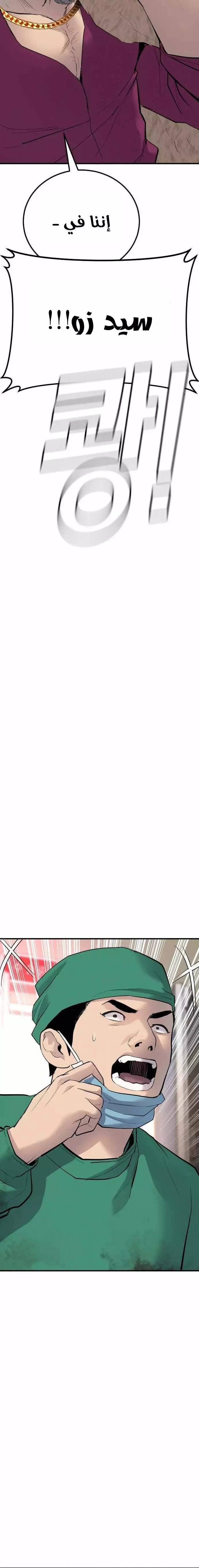 صفحة 35 — Manager Kim الفصل 41