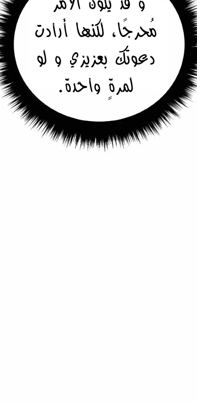 صفحة 41 — Manager Kim الفصل 41