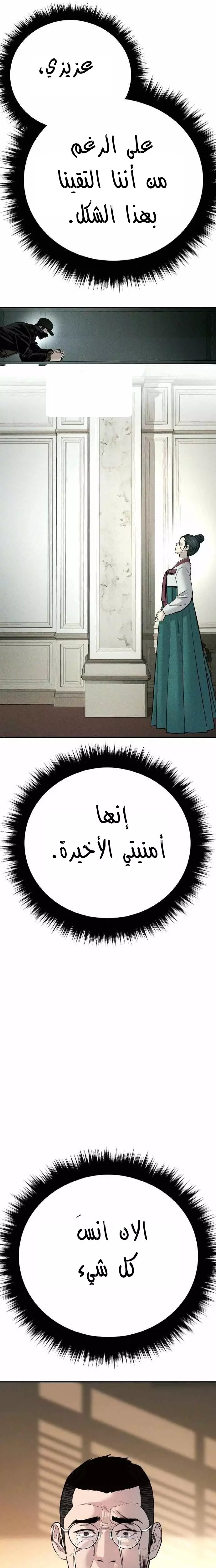 صفحة 42 — Manager Kim الفصل 41