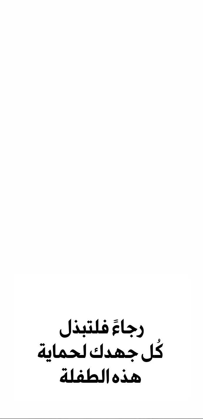 صفحة 44 — Manager Kim الفصل 41