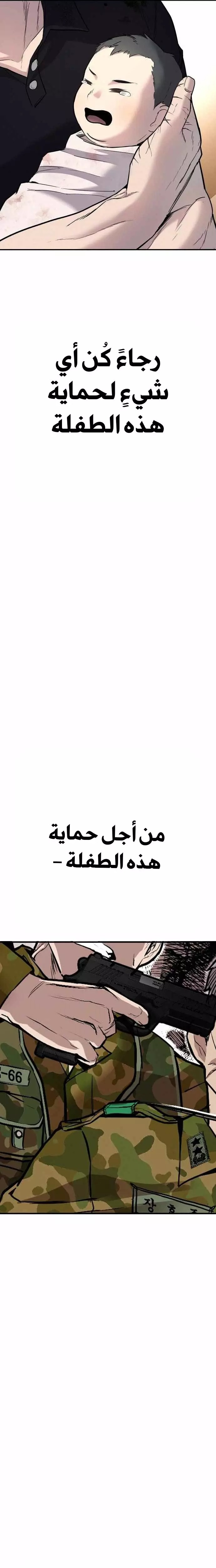 صفحة 45 — Manager Kim الفصل 41